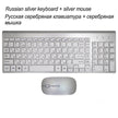 Ergonomic Ultra-Thin Low-Noise 2.4G Wireless Keyboard and Mouse Combo Wireless Mouse for Mac Pc Windows XP/7/10 Android Tv Box - TheWellBeing4All