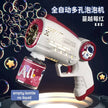 Japanese Automatic Light Bubble Machine Bubbles Gun Summer Beach Bath Outdoor Game Fantasy Toys - TheWellBeing4All